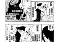 《博人传》第51话