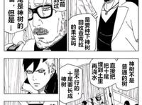 《博人传》第51话