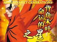 鸣人陨落，佐助退场，如今的《博人传》真的只剩下博人了