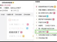 博人传：博人这操作上热搜，二柱子被他挖眼睛，作者有多恨宇智波