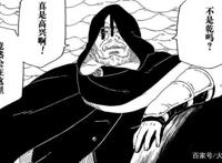 《博人传》漫画营救鸣人，根本不用川木他们，大蛇丸一人就能搞定