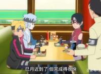 火影博人传81集：辛牙吃博人只为就他，新生的芥成为博人的伙伴！