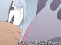 博人传102集：漩涡一族的金刚锁链重现，威力却不如佐良娜的怪力