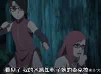 博人传102集：漩涡一族的金刚锁链重现，威力却不如佐良娜的怪力