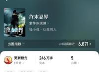 几本火影同人小说，这一次我想说，你爱的鸣人，他居然在咩咩咩