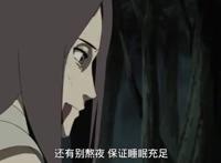 玖辛奈临死前对鸣人说了10点，有1点暴露重大内情，却被岸本忘了