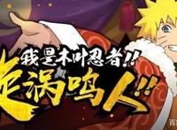 火影手游，漩涡玖辛奈和波风水门如何选择？虎牙静静：选他无敌