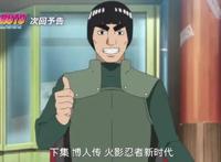火影博人传70集官方先行图：又一影级忍者诞生，凯皇亲自出山调教