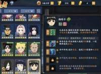 忍考小帮手《火影忍者OL》手游梅塔尔解析