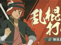 《火影忍者》手游抡起大锤加油干结乃岩部有力量