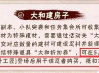 火影手游：5月神秘忍者大和，签到送结乃岩部，忍战黄土大改动！