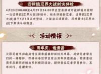 火影手游：5月神秘忍者大和，签到送结乃岩部，忍战黄土大改动！