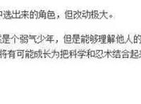 火影次世代：将会成为超级强者的雷门电气？