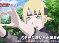 博人传140集：继园子后，井阵也想秒上忍，可惜修炼的秘术不到家