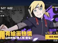 山中井阵有一些奇怪的地方，可能是临时安排，跟少年弥彦有关？