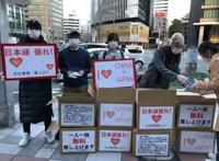 日本街头，有一份“来自武汉的报恩”