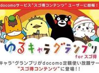 万物皆可萌！来日本超卡哇伊的吉祥物故乡看一看！