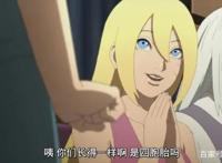 巳月受伤濒死，博人不去复仇，却去找卡卡西