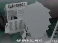 火影忍者：巳月对博人的感情是被制造出来的，他十分的孤独