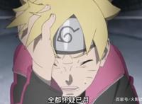 火影：博人得知巳月身世，痛苦万分，将与猪鹿蝶为敌，硬闯龙地洞