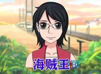 佐良娜穿越到其他次元，海贼王风神似娜美，看到自制版爱了