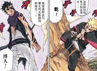 博人传：川木和博人究竟谁会黑化？漫画第一话已经给出了暗示