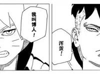 博人传：博人是“鸣人”，川木是“佐助”，笕堇是“雏田”？