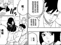 博人传：博人是“鸣人”，川木是“佐助”，笕堇是“雏田”？