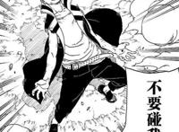 火影博人传漫画24话：川木两种能力揭秘，壳组织领袖让时光倒流