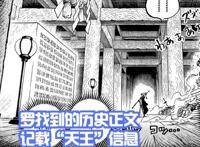 海贼王1052话，罗宾消失的原因揭晓，她将带给“天王”的消息