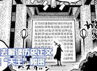 海贼王1052话，罗宾消失的原因揭晓，她将带给“天王”的消息