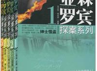 法剧终于迎来“高光时刻”《亚森·罗宾》上线不到一个月近亿人收看