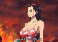 海贼王：罗宾曾三次背叛，被青雉放跑的她会不会真是海军卧底？
