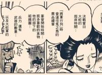 海贼王罗宾属性设定有哪些？