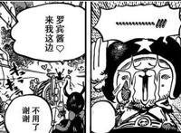 海贼王罗宾的这个举动，暴露了她喜欢的人