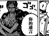 海贼王：草帽团除了三大主力，其他成员也有对抗凌空六子的实力？