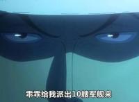 盘点海贼王中4个年少成名的小孩，即使面对海军元帅也完全不怂！