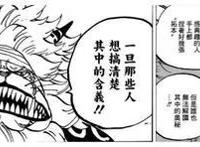 为什么没有人想抢罗宾？四皇：“我们不敢动啊！”