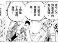 为什么没有人想抢罗宾？四皇：“我们不敢动啊！”