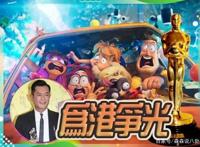 第94届奥斯卡提名：《犬之力》12项提名领跑，古天乐监制动画入围