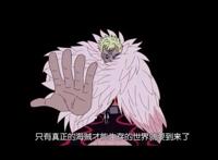 海贼王中唯一被称为恶的化身！最成功的反派人气一度高过男主路飞