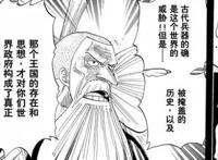 海贼王：被誉为博士的两位都有改变世界的力量，其一让五老星恐惧