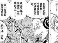 海贼王：被誉为博士的两位都有改变世界的力量，其一让五老星恐惧