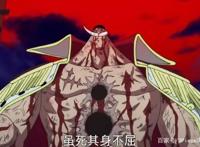 盘点海贼王中五大令人痛心的人物死亡，白胡子的背影我至今难忘