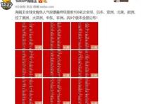 海贼王全球角色人气投票最终结果公布（有意外有惊喜）附尾田寄语