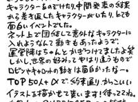 海贼王全球角色人气投票最终结果公布（有意外有惊喜）附尾田寄语