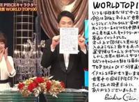 海贼王全球角色人气投票最终结果公布（有意外有惊喜）附尾田寄语