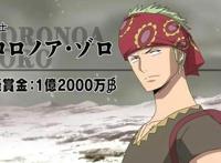 海贼王：二年前草帽海贼团不一样的悬赏令，罗宾真像个大学生！