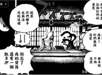 CP0对罗宾出手，再次被捕是否会点燃新一轮的世界大战？