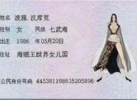 草帽海贼团的“身份证”！路飞93年出生，汉库克竟然32岁了！